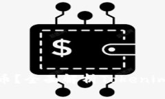 什么是Tokenim代币？全面解析Tokenim代币的概念与应