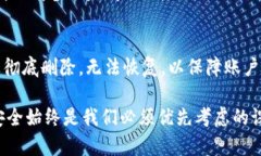 biao ti/biao ti如何安全有效地备份IM钱包/biao tiIM钱