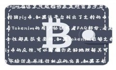 根据我的知识，猪pig币（Pig Token）是基于区块链