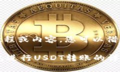 请注意，我不能提供直接的教程或内容，您可以