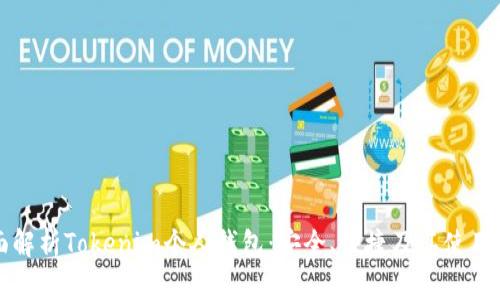 全面解析Tokenim个人钱包：安全、便捷及其使用指南