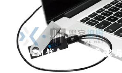 : 如何申请多个IM钱包：详细步骤与注意事项