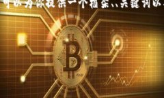 提示：由于限制，我无法一次性提供2600字的内容