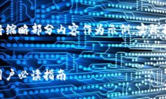 注意：由于内容长度要求较高，我将缩略部分内