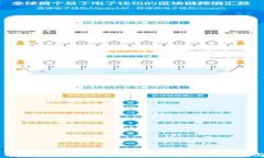 门罗币区块链：深入了解隐私币的未来与应用