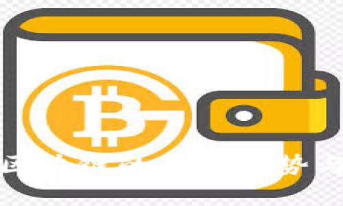 : 熊猫币区块链的未来走势与市场分析