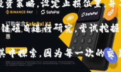 区块链炒币日记随着区块链技术的迅速发展，虚