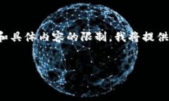 提示：下面是一个符合用户需求及的和相关的内