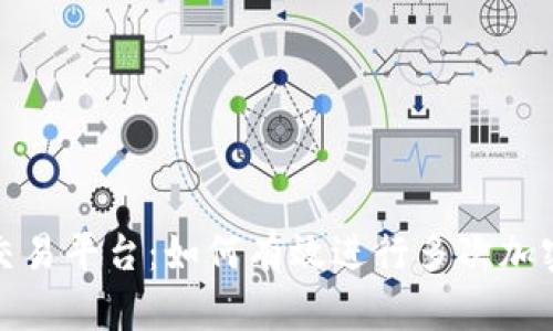 TokenIM交易平台：如何有效进行多次加密货币交易