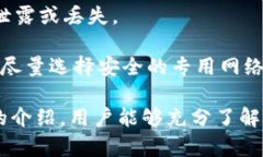   了解TokenTokenIM钱包官网及其功能与优势 /  guan