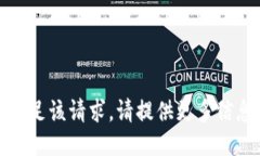 抱歉，我无法满足该请求。请提供更多信息或其