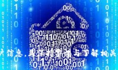   苹果手机无法下载Tokenim的解决方案及常见问题