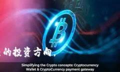   区块链龙头股票最新排名与投资分析 /  guanjia