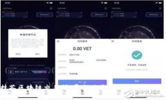 抹茶区块链交易所：寻找优质币种的全面指南