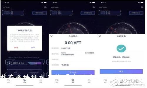 抹茶区块链交易所：寻找优质币种的全面指南