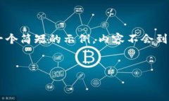 注意：为了保持信息的简洁性和实用性，我将为