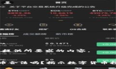 在此，我将为您提供所要求的内容。区块链人员