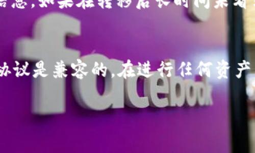 pig转到tokenim的过程涉及多个步骤，主要是将你的资产从Pig平台迁移到Tokenim平台。虽然具体步骤可能因平台的变化而略有不同，但一般来说，可以按照以下步骤进行操作。

1. 了解Pig与Tokenim平台的基本信息
在开始之前，首先需要了解Pig和Tokenim两个平台的基本功能和特点。Pig是一种聚焦于特定功能或特定社区的加密资产，而Tokenim则是一个综合性更强的平台，提供一系列服务，包括交易、投资和资产管理。了解这两个平台的特点有助于更好地做出决策。

2. 创建Tokenim账户
如果你还没有Tokenim的账户，首先需要在Tokenim官网注册一个新账户。注册过程中，需提供一些基本信息，比如电子邮箱、密码以及其他个人信息。完成注册后，根据要求进行身份验证，以确保账户的安全性。

3. 在Pig平台提取资产
登录Pig账户，在钱包或资产管理栏目找到你想要转移的资产。通常，会提供“提取”或“转移”功能。选择你的目标资产，并输入你希望提取的数量。在提取过程中，你将需要提供Tokenim的相关地址信息，以确保转移的准确性。

4. 在Tokenim平台接收资产
在Tokenim平台，你需要找到自己的钱包地址。通常在账户页面会有“钱包”、“资产”或“接收”选项，点击并复制你的Tokenim钱包地址。这个地址将在从Pig平台提取资产时使用。

5. 确认交易并等待处理
一旦将资产从Pig平台提取到Tokenim，你可能需要确认交易。根据网络情况，这个过程可能需要几分钟到几个小时。在此期间，可以在Tokenim平台上查看交易状态，以确保资产成功入账。

6. 检查Tokenim账户的余额
完成资产转移后，登录Tokenim账户检查你的余额，确保转移成功。如果出现任何问题，建议及时联系客服进行咨询和解决。

总结
将资产从Pig转移到Tokenim是一个相对简单的过程，遵循上述步骤，可以顺利完成这一转变。在进行任何资产转移之前，确保了解各个平台的规定和费用，以避免不必要的损失。 

常见问题
在这个过程中，您可能会遇到一些常见问题，以下是六个可能的相关问题及其详细解答。

问题1：Pig和Tokenim平台的安全性如何？
在选择加密货币平台时，安全性是一个至关重要的因素。Pig与Tokenim两者在各自的安全措施上皆有用户口碑及业内评价。确保你从信誉良好的来源获得信息，并检查平台是否拥有必要的安全认证，比如SSL加密和冷钱包存储。同时，定期更改密码和启用双重身份验证也能增加账户的安全性。

问题2：进行资产转移时需要支付哪些费用？
从Pig转移资产到Tokenim，一般会涉及到网络交易费用和平台手续费。网络交易费用通常是由区块链网络收取的，而手续费则取决于每个平台的政策。在进行转移之前，务必在平台上查看相关费用信息，以便更好地规划你的资产转移策略。

问题3：转移失败怎么办？
在进行资产转移时，可能会遇到转移失败的情况。这可能是由于网络拥堵、地址错误或平台内部问题等因素。若转移失败，首先检查你的转移记录和地址是否正确。若确认无误，可以联系客户支持，他们能提供进一步指导，帮助你找出问题所在并解决。

问题4：转移过程中如何保护个人信息？
在数字货币交易中，保护个人信息至关重要。建议使用独立的电子邮箱创建平台账户，并定期更新密码。使用双重身份验证等额外的安全措施也能增强账户的安全性。在进行交易时，避免在公共网络环境下操作，以防信息被盗。

问题5：转移后如何查看我的资产状态？
完成资产转移后，可以在Tokenim平台的账户中查看你的资产状态。通常会有“资产”或“钱包”标签，可以直接查看所有资产的详细信息。如果在转移后长时间未看到资产，建议查看交易记录或者联系客服查询交易状态。

问题6：是否可以转移其他类型的资产？
不仅可以转移Pig平台的资产到Tokenim，理论上你也可以转移其他不同种类的数字资产，前提是这些资产都受支持并且平台间的协议是兼容的。在进行任何资产转移前，请在各平台确认相关信息，以确保转移过程的顺利。 

以上便是关于将资产从Pig转移到Tokenim的详细介绍和常见问题解答。希望这些信息能帮助你顺利完成资产的转移过程。