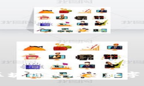 探索Tokenim：区块链技术与数字货币的未来之路