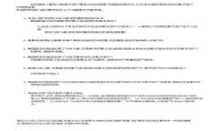 如何选择可靠的ICO区块链币: 投资者必知的关键要