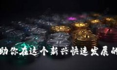    Tokentokenim钱包如何兑换人民币：完整指南  /
