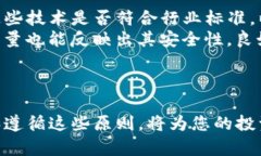 保护你的数字资产：如何处理和避免Tokenim私钥遗