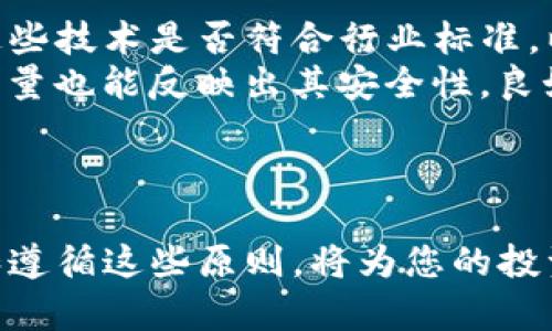 保护你的数字资产：如何处理和避免Tokenim私钥遗留问题

Tokenim, 私钥遗留, 数字资产, 安全性, 区块链/guanjianci

什么是Tokenim私钥遗留问题？
在区块链和加密货币的世界中，私钥是用来控制和访问用户数字资产的重要工具。Tokenim作为一个知名的加密货币交易平台，用户在其上创建和管理账户时，会生成私钥。如果用户没有妥善保管这些私钥，或是在不知情的情况下遗留这些私钥，就会导致严重的安全问题和资金损失。私钥遗留通常指的是用户在账户创建或者交易完成后，未能及时删除或保护这些私钥，从而使其面临被他人窃取的风险。

Tokenim私钥遗留的风险有哪些？
私钥遗留问题所带来的风险多种多样。首先，最直接的风险就是财产损失。如果不慎将私钥暴露在公共环境中，例如未加密的文件中、共享的电脑上，或者在云存储中，这些信息有可能被恶意攻击者获取，导致数字资产被盗取。
其次，私钥遗留还可能影响用户的账户安全。如果攻击者能够获取私钥，他们不仅能够访问用户的账户，还能够进行未经授权的交易，进一步造成经济损失。
此外，私钥遗留还可能导致用户的数据隐私泄露。许多用户在使用Tokenim平台时，会将个人信息与数字资产关联，若私钥被窃取，攻击者可能还会利用这些信息进行身份盗窃或其他犯罪活动。

如何安全保存和管理Tokenim私钥？
为了避免Tokenim私钥遗留问题，用户需要采取合适的安全措施来保存和管理他们的私钥。首先，选择高安全性的钱包是至关重要的。硬件钱包，如Ledger和Trezor，提供了物理设备存储私钥的解决方案，能够有效防止远程攻击。
其次，对于保存在计算机或手机上的私钥，用户应该使用加密软件进行加密，确保即使有人访问了设备，也无法轻易读取私钥。此外，定期备份私钥并将备份存储在安全位置也非常重要，用户可以选择离线存储的方式，如USB闪存驱动器。
另外，定期审核用户的账户安全设置，启用两步验证功能，能够大幅度提升账户的安全性。一旦账户有异常活动，用户应立即更改密码，并联系Tokenim平台的客户支持以获得帮助。

如果私钥已经遗留该怎么办？
如果用户意识到自己的Tokenim私钥已经遗留，第一时间的反应需要保持冷静，迅速采取措施。用户应尽快更改与之相关联的所有账户密码。这包括Tokenim账户和任何与其账户相关联的邮箱和社交媒体平台的密码。
除了更改密码外，用户还应启用两步验证，以加强账户的安全防护。同时，定期监控与Tokenim相关的交易记录，若发现异常交易应立即向Tokenim平台报告，寻求专业支持。
如果用户存储私钥的设备已经遭到入侵，建议立即结束该设备的使用，并考虑更换所有相关设备。此外，用户还需定期更新其数字资产管理和监控策略，包括定期检视账户和私钥的安全状态。

如何防止Tokenim私钥遗留？
预防总是优于补救，因此用户在使用Tokenim平台时，务必养成良好的安全习惯。首先，在创建账户时，用户应确保私钥的生成和保管是安全的。完成账户创建后，应立即将私钥转移到安全的存储设施中，而非直接留在平台上。
其次，用户需定期对自己使用的密码和安全设置进行审查，确保使用的每一个设定都足够强大且独特。此外，定期更新密码，对账户的安全性也会有很大的正面影响。
最后，教育自己和身边的人关于数字资产的安全知识，增强大家的安全意识，避免因无知而造成资产损失。当每个用户都能意识到私钥安全的重要性，整体的安全环境将会得到极大改善。

Tokenim支持的安全技术和功能有哪些？
Tokenim作为一个专业的数字资产交易平台，提供了一系列支持安全交易的技术和功能。首先，Tokenim平台采用了高强度的加密协议，以确保用户的个人信息和交易记录在传输过程中不会被外部攻击者窃取。此外，Tokenim还采用了安全的冷钱包技术，将大部分用户的资产存放在离线状态，减少在线操作时的风险。
此外，Tokenim还提供了用户身份验证机制，要求用户在通过手机或者邮箱进行交易和账户操作时进行身份确认，提高了账户的安全性。平台还会对可疑的交易活动进行监测，一旦发现异常将通知用户并采取必要措施。
总之，Tokenim致力于为用户提供一个安全可靠的交易环境，用户在使用该平台时，保持警惕和遵循安全操作程序，是保护自身资产安全的有效方法。

如何评估Tokenim平台的安全等级？
用户在选择加密货币交易平台时，评估平台的安全性至关重要。有几个关键的指标可以帮助用户判断Tokenim或其他平台的安全等级。首先，用户应查看平台的安全协议和加密技术。评估这些技术是否符合行业标准，以及Trapdoor、HSM等安全技术的应用，能够为资产提供额外的保护。
其次，了解平台的历史记录与信誉也是相当重要的。曾经发生过重大安全事件的交易所，可能在用户心中留下不好的印象，反之，则能够增强用户的信任感。此外，平台提供的客户支持服务质量也能反映出其安全性，良好的客户支持能够帮助用户在遭遇问题时快速得到帮助。
最后，作为用户，需定期关注平台发布的安全公告，以及第三方对该平台的审查和评估报告，通过这些信息来判断平台的安全态势。

总结：
Tokenim私钥遗留问题提醒了我们在数字资产管理过程中需要加倍小心。通过采取适当的安全措施、及时应对潜在风险、并尊重安全策略，用户能够最大程度上保护自己的数字资产。理解和遵循这些原则，将为您的投资安全提供强有力的保障。