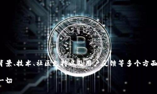 要判断TokenIM是否可靠，需要看它的背景、技术、社区支持以及用户反馈等多个方面。以下是一个关于TokenIM的详细探讨：

TokenIM的真实性分析：你需要知道的一切