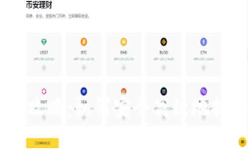 币安提币全攻略：如何安全高效地提取Tokenim