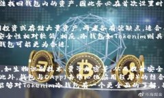 tokenim冷钱包安全性分析及防盗建议Tokenim, 冷钱包