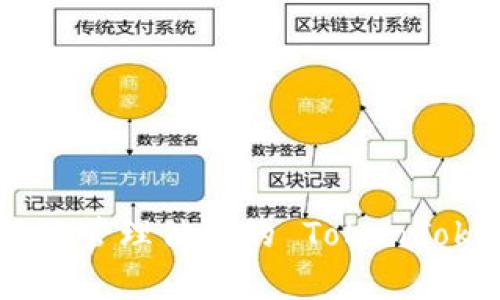   如何修改 TokenTokenIM 钱包密码  / 

 guanjianci  TokenTokenIM, 钱包密码, 修改密码, 加密货币, 安全保障  /guanjianci 

 在当今数字经济快速发展的背景下，越来越多的人开始接触和使用加密货币钱包。其中，TokenTokenIM 钱包以其安全性和用户友好性受到广泛欢迎。在使用 TokenTokenIM 钱包进行加密货币交易时，确保账户的安全性至关重要。钱包密码是保护账户安全的一道重要防线，因此，及时修改钱包密码，以防止潜在的安全风险，是每位用户都需要了解的重要内容。本文将详细介绍如何修改 TokenTokenIM 钱包的密码以及与之相关的多个问题。

1. 什么是 TokenTokenIM 钱包？
TokenTokenIM 钱包是一种数字货币钱包，允许用户安全地存储和管理多种加密资产。用户可以通过 TokenTokenIM 钱包发送和接收加密货币，进行投资和交易。该钱包的设计注重用户体验，提供直观的界面和多样化的功能，使用户能够方便地管理他们的数字资产。
TokenTokenIM 钱包支持多种主流加密货币，包括比特币、以太坊、莱特币等。为了提高用户安全，TokenTokenIM 采用了多层次的加密机制和安全技术。此外，用户可以通过设置复杂的密码来进一步保障钱包的安全性，确保只有经过授权的人才能访问。

2. 修改 TokenTokenIM 钱包密码的步骤是什么？
修改 TokenTokenIM 钱包的密码是一个简单但重要的过程。以下是修改密码的具体步骤：
ol
li打开 TokenTokenIM 应用并登录：启动 TokenTokenIM 钱包应用程序，并输入你当前的密码进行登录。/li
li进入设置页面：在主界面上，找到“设置”选项，通常这个选项在应用的下方或侧边菜单中。/li
li选择“安全设置”：在设置页面中，找到并点击“安全设置”选项。这里将列出影响钱包安全的各种选项。/li
li点击“修改密码”：在安全设置中，你会看到“修改密码”或类似的选项，点击它。/li
li输入当前密码和新密码：系统会要求你输入当前的密码以及两个相同的新密码。请确保新密码足够复杂，以提高安全性。/li
li确认修改：完成以上操作后，点击“确认”或“保存”按钮。系统会提示你密码已成功修改。/li
/ol
以上步骤虽然简单，但在设置新密码时，用户应遵循一些最佳实践，如使用字母、数字和符号组合，避免使用容易被猜到的个人信息，如生日或简单的单词。通过定期修改密码，用户可以有效降低账户被攻击的风险。

3. 修改密码后，如何确保账户安全？
修改密码只是确保 TokenTokenIM 钱包安全的第一步，用户还需要采取额外的安全措施来保护他们的账户。以下是一些推荐的安全措施：
ul
listrong启用双因素认证（2FA）/strong: 双因素认证是增加账户安全性的有效方法。通过在账户中启用2FA，用户在登录时不仅需要输入密码，还需提供额外的信息，如手机上的验证码，这使得攻击者即使知道密码也无法登录账户。/li
listrong定期检查账户活动/strong: 定期查看钱包的交易记录和余额，确保所有操作都是自己授权的。如果发现任何异常活动，应立即更改密码并联系支持团队。/li
listrong使用强密码和密码管理工具/strong: 不建议用户重复使用相同的密码，使用密码管理工具可以帮助生成和管理安全的密码。/li
listrong保持软件更新/strong: 定期更新 TokenTokenIM 应用，确保拥有最新的安全补丁和功能，防止被恶意软件攻击。/li
listrong谨慎对待钓鱼攻击/strong: 用户应当警惕钓鱼攻击，通过电子邮件或社交媒体获取输入信息的请求，确保链接是合法的。/li
/ul
综上所述，密码的修改只是安全保障的一部分，用户需要结合多种安全措施，以确保 TokenTokenIM 钱包的安全。

4. 忘记 TokenTokenIM 钱包的密码怎么办？
如果用户忘记了 TokenTokenIM 钱包的密码，不用惊慌。TokenTokenIM 通常会提供找回密码的功能，以帮助用户恢复访问权限。以下是常见的找回密码步骤：
ol
li点击“忘记密码”链接：在 TokenTokenIM 登录界面，通常会有一个“忘记密码？”的链接，点击它即可开始恢复流程。/li
li填写注册邮箱：系统会要求你输入注册时用的电子邮件地址，确保输入的信息正确，然后提交。/li
li检查电子邮件：系统会向你的邮箱发送一封找回密码的邮件，邮件中会包含一个重置密码的链接。/li
li重置密码：点击邮件中的链接后，会进入新的页面，系统会要求设置新的密码。确保新设置的密码强度足够高，以确保账户安全。/li
li完成操作：重新登录 TokenTokenIM 应用，使用新密码进行登录。可以考虑更改安全设置，以提升账户安全。/li
/ol
在找回密码的过程中，确保使用安全的网络环境，并及时更改密码以避免信息泄露。此外，用户也可以定期备份账户信息，从而避免数据遗失。

5. TokenTokenIM 钱包有哪些常见的安全问题？
尽管 TokenTokenIM 钱包提供了多种安全保障措施，但用户在使用过程中仍可能面临一些安全问题。以下是一些用户常见的安全问题：
ul
listrong网络钓鱼攻击/strong: 攻击者通过伪造的网站或电子邮件，诱骗用户输入个人信息。当用户不仔细检查链接的真实性时，会导致账户信息被盗用。/li
listrong恶意软件和病毒/strong: 用户计算机或手机如感染恶意软件，攻击者可能会窃取用户的密码和敏感信息。确保设备实时更新安全软件是非常重要的。/li
listrong不安全的网络连接/strong: 在公共 Wi-Fi 环境下使用钱包应用，增加了被黑客攻击的风险。请避免在不安全的网络连接上进行交易。/li
listrong强密码设置不足/strong: 使用简单密码或重复使用密码，增加了被猜测或破解的风险。用户应该设置复杂密码并定期更换。/li
listrong账户信息泄露/strong: 在社交媒体上分享钱包的相关信息，可能导致信息被滥用。保持个人信息的私密性是确保安全的另一重要措施。/li
/ul
用户在使用 TokenTokenIM 钱包时，需对这些安全问题保持警觉，多采取预防措施，以保障自己的资产安全。

6. 如果遇到问题，如何联系 TokenTokenIM 客服？
TokenTokenIM 提供了多种渠道，以便用户在遇到问题时可以及时联系到客服。以下是一些常见的联系方式：
ul
listrong官方网站的支持中心/strong: 用户可以访问 TokenTokenIM 的官方网站，通常在网站底部会有一个“支持”或“帮助中心”的链接，点击后可查找FAQ或相关技术支持信息。/li
listrong电子邮件支持/strong: 用户可以在 TokenTokenIM 的官方网站上获取官方网站客服的电子邮件地址，发送详细的问题描述，官方团队会通过邮件回复用户。/li
listrong社交媒体支持/strong: 在社交媒体平台（如 Facebook，Twitter）上，TokenTokenIM 可能会提供客户支持服务，用户可以通过私信联系官方，获取及时帮助。/li
listrong客户热线电话/strong: 一些钱包提供热线电话，用户可以直接拨打电话寻求帮助。用户应确保在工作时间拨打，以获得及时的响应。/li
listrong社区论坛和讨论组/strong: TokenTokenIM 可能设有用户社区，用户可以在论坛上发帖，寻求其他用户的帮助和建议。/li
/ul
无论用户遇到何种问题，建议及时与 TokenTokenIM 客服取得联系，并详细说明问题，以便获取针对性的解决方案。

综上所述，修改 TokenTokenIM 钱包密码的流程简单，但同时也涉及许多安全注意事项。用户不仅需要了解如何修改密码，还应关注账户的整体安全性，以确保数字资产的安全。希望这篇指南可以帮助用户更好地管理他们的 TokenTokenIM 钱包，保障彼此的财务安全。