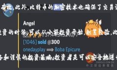 比特币与区块链技术：揭开诈骗的神秘面纱比特