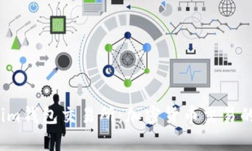  深入解析Tokenim钱包交易所：加密货币交易的未来与投资策略