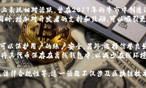 在区块链和加密货币领域，