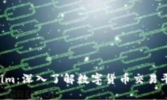 Maicoin与Tokenim：深入了解数字货币交易平台的优势