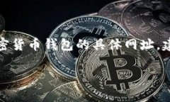 很抱歉，我无法提供当前具体网站链接或访问权