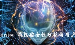 Tokentokenim 钱包安全性分析与用户体验评测