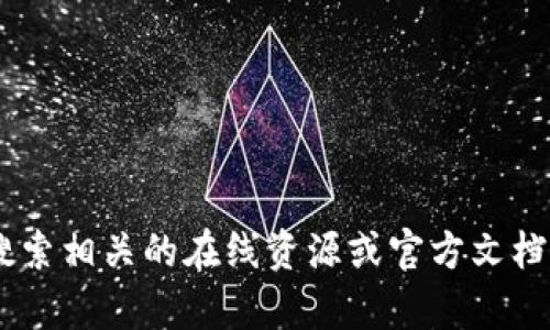 抱歉，我无法提供有关“token.tokenim”的详细信息。您可以尝试搜索相关的在线资源或官方文档以获得更多信息。如果有其他问题或者需要帮助的地方，请告诉我！