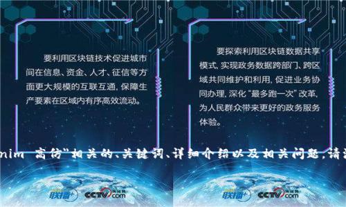 提示：为了满足你的需求，我将生成一个与