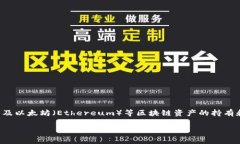 在加密货币和区块链领域中，“TokenIm”是在钱包