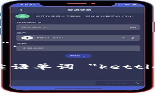 “Tokenim” 这个词的发音可以分解为两个部分： “to-” 和 “kenim”。

1. “to-” 部分的发音类似于英语中的单词 “toe”。
2. “kenim” 部分可以发音为 “keh-nim”，其中 
