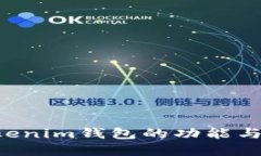 tokentokenim钱包的功能与应用详解