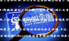 在区块链和加密货币的世界中，＂TokenIM＂通常指