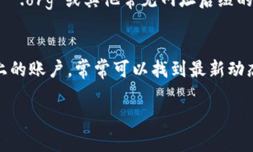 由于您提到的“tokenim官网”并不是我已知的内容，我无法提供链接或具体的网站信息。不过，我可以引导您如何进行搜索和获取所需信息。

### 1. 如何搜索tokenim官网
您可以在搜索引擎（如百度）中输入“tokenim官网”或“tokenim”来查找相关信息。确保在搜索时使用明确的关键词，这样能帮助您找到更准确的结果。

### 2. 识别官方网站
在搜索结果中，通常官方网站会出现在前几页。如果您看到带有“.com”、“ .org”或其他常见网址后缀的网站链接，仔细查看这些网站，确认它们的内容和设计是否专业且可信。

### 3. 其他信息来源
除了官网，您也可以查找相关的社交媒体平台（如Twitter、Facebook）上的账户，常常可以找到最新动态或用户评论。这些信息有助于您了解项目的现状和发展。

希望这些信息对您有所帮助！如果您有其他问题，欢迎继续询问。