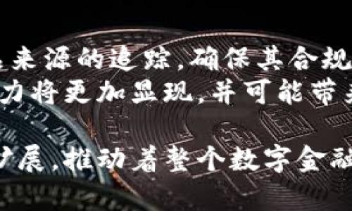 比特币与区块链的真实关系：你必须知道的事实

比特币, 区块链, 加密货币, 去中心化, 数字资产/guanjianci

比特币与区块链的基本概念
比特币是一种去中心化的数字货币，它的创建源于一个名为中本聪的匿名人物在2008年发布的白皮书中提出的。比特币的核心理念是通过去中心化的网络来实现点对点交易，而区块链则是支撑比特币及其他加密货币的底层技术。
区块链是一种分布式账本技术，它将交易记录按时间顺序打包成“区块”，并通过加密技术连接起来，形成一条链。每个区块中记录着很多交易信息，且一旦生成后便不可篡改。这种设计确保了交易的透明性和安全性。

比特币是如何利用区块链的？
比特币的交易过程依赖于区块链技术，具体来说，任何一笔比特币交易都会被广播到比特币网络中的所有节点，经过矿工的验证后形成一个区块，最终这些区块被依次链接在区块链上。通过这种方式，所有的比特币交易都能够以透明而且不可篡改的方式被记录，从而防止了欺诈和双重支付的问题。
在比特币网络中，矿工通过执行复杂的数学计算（即“挖矿”）来验证交易和生成新区块，这种过程不仅保障了网络的安全性，同时也吸引了用户参与交易，形成了一个良性循环。

为什么会有“比特币没有区块链”的说法？
有人提出比特币没有区块链的观点，其实是对比特币运作机制的一种误解。这种说法通常出现在以下几种情况：
ul
li对比特币和区块链的定义不够清晰，导致混淆。/li
li对比特币的本质和运作机制缺乏深入了解。/li
li混淆了比特币与其他没有区块链技术支持的虚拟货币。/li
/ul
实际上，比特币是区块链技术的第一个成功应用，它的设计和实现无疑为后续的区块链项目奠定了基础。可以说，区块链技术的出现和发展是比特币成功的核心所在。

比特币的历史与区块链技术的发展
比特币的诞生可以追溯到2009年，发布后很快获得了部分技术爱好者和投资者的关注。随着时间的推移，比特币的价值不断上涨，吸引了更多的投资者参与。但比特币背后的区块链技术却并不是一帆风顺。
在比特币推出的第一年，区块链的概念并未受到广泛关注，许多人对其技术和作用并不理解。然而，随着比特币的成功，区块链逐渐被视为一种潜在的颠覆性技术，其应用领域也从加密货币扩展到供应链管理、金融、医疗等多个行业。

比特币的优势与区块链的局限性
比特币本身的优势在于它的去中心化特性、交易的快速、低成本以及防止通货膨胀的设计。用户可以直接在比特币网络上进行交易，无需通过银行等中介，这使得国际汇款不再需要繁琐的手续。
然而，区块链技术在处理交易速度、存储容量以及能耗方面面临着一些挑战。例如，比特币网络的处理能力较低，每秒只能处理有限数量的交易，这导致在网络拥挤时，交易确认时间大幅增加。与此同时，挖矿过程需要消耗大量计算力和电力，引起了人们对环境影响的关注。

未来的比特币与区块链技术
随着技术的不断进步，比特币和区块链都在不断演变和发展。许多项目正在探索如何提高比特币的交易速度与效率，同时减少能耗。例如，比特币闪电网络的出现就是旨在解决比特币交易速度慢的问题，它通过创建一个在链外的即时交易层，使得用户可以进行快速的小额支付。
此外，越来越多的企业开始关注区块链技术在数据透明化、合同管理和安全性等方面的潜在应用，这也为数字货币提高信任度奠定了基础。因此，可以说未来的比特币与区块链关系将更加紧密，相辅相成。

常见问题解答
问题1：比特币和区块链的区别是什么？
比特币和区块链虽然经常一起提及，但它们并不是同一概念。比特币是一种去中心化的数字货币，而区块链是记录交易和数据的技术框架。比特币基于区块链技术构建，但区块链的应用不仅限于比特币，还应用于其他加密货币、智能合约等多个领域。
简单来说，比特币是区块链技术的一部分，或是其最初的实现方式之一，而区块链则是一个更广泛的概念，涵盖了多种应用和用例。

问题2：除了比特币，还有哪些其他的加密货币也使用区块链技术？
除了比特币外，还有很多其他加密货币使用区块链技术。例如，以太坊是一个功能强大的区块链平台，支持智能合约的创建与交易。另外，瑞波币（Ripple）也使用区块链技术，但其主要应用在金融领域，旨在实现快速的国际支付。
还有许多其他加密货币，例如莱特币（Litecoin）、比特现金（Bitcoin Cash）、卡尔达诺（Cardano）等，都在使用区块链技术。然而，每种加密货币都有自己的特色和应用场景，有些更侧重于隐私保护，有些则更专注于交易速度或智能合约的实现。

问题3：区块链的工作原理是怎样的？
区块链通过将数据打包为区块，并将新的区块链接到先前的区块上来工作。每个区块中包含一组交易记录、时间戳和指向前一个区块的哈希值。由于区块一旦添加到链上便无法被更改，区块链保证了数据的完整性和安全性。
网络中的节点通过共识机制来验证交易，确保每个交易的合法性。一旦达到网络节点的共识，新生成的区块便会加入到区块链中。常见的共识机制有工作量证明（PoW）和权益证明（PoS），其中工作量证明是比特币使用的共识机制。

问题4：为什么比特币会被广泛接受？
比特币被广泛接受的原因主要在于其去中心化的特性和相对较高的安全性。与传统的法定货币不同，比特币并没有中央银行或其他金融机构控制，这使得用户能够在没有第三方干预的情况下进行交易。
此外，比特币的有限供应量（总量2100万枚）也为其价值保值提供了基础。随着越来越多的人加入比特币网络，其需求不断上涨，推动了比特币价值的上升。同时，比特币网络日渐成熟，其技术和应用场景也在不断丰富，使得比特币的流通和接受度逐步提高。

问题5：比特币的高波动性如何影响投资者？
比特币的高波动性是许多投资者在购买时关注的一个重要因素。由于市场的投机性质，比特币的价格常常经历剧烈波动，这使得其投资风险相对较高。一些人可能会因为短期的价格波动而产生恐慌，从而做出买入或卖出的决策。
然而，一些长期投资者却认为这种波动性是潜在的机会，他们试图通过低买高卖赚取差价。同时，随着全球对比特币认知的升级和市场的成熟，波动性可能会逐渐减小，为更多的人提供一个相对稳定的投资平台。

问题6：区块链技术在未来的潜力是什么？
区块链技术在未来的潜力是巨大的，它不仅限于金融行业的应用，还可以扩展到多个领域。例如，在供应链管理中，区块链可以实现对产品来源的追踪，确保其合规性和安全性。此外，区块链还可以用于身份验证、文档管理、投票系统以及知识产权管理等。
通过使数据透明且不可篡改，区块链技术有可能实现更高效的资源配置、降低交易成本并提高信任度。未来随着区块链技术的发展，其潜力将更加显现，并可能带来颠覆性的改变。

总结来说，比特币和区块链之间是密不可分的关系，比特币依赖于区块链技术的安全性和去中心化特性，而区块链技术的应用也在不断扩展，推动着整个数字金融时代的发展。在未来，随着技术的不断进步，双方的结合将会迎来更多的创新与机遇。