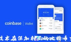 区块链技术在保加利亚的比特币交易指南