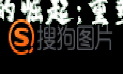 区块链最新债券的崛起：重塑金融市场的未来