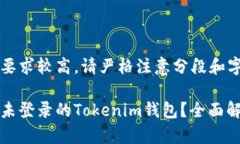 由于内容篇幅要求较高，请严格注意分段和字数