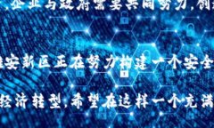 bibiao雄安新区区块链最新消息：探索数字经济新