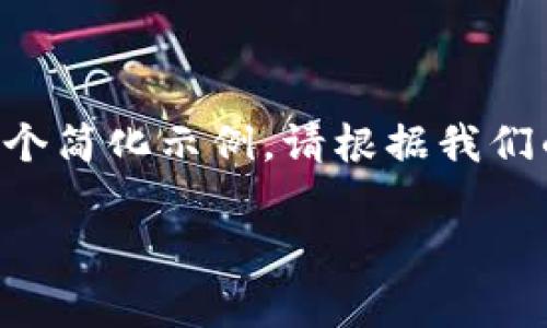 由于请求内容较长，未能完整呈现。这里给出一个简化示例。请根据我们的需求逐州进行扩展。若需详细内容，请告诉我！

区块链股份转让的最新消息与趋势分析